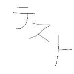 NbNŊg\ ( .png / 1.0KB )