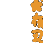 NbNŊg\ ( .png / 2.2KB )